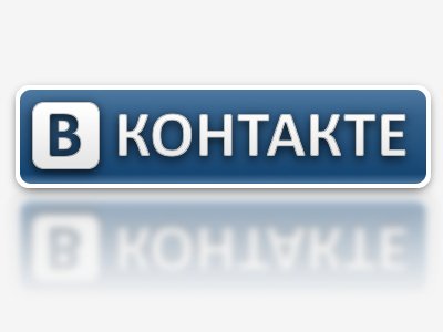 Вконтакте