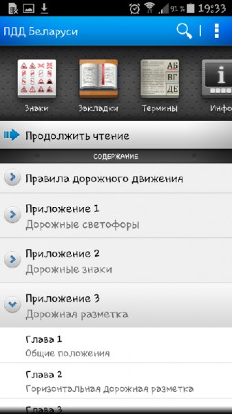 by.pdd.rules 5.6