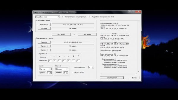 mlgame simulator v2.5.0 fixed