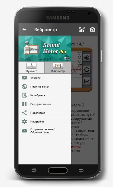 Sound Meter Pro v2.5.7 [Patched]