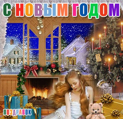 noviy-god-otkrytka