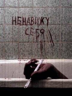 Суицид