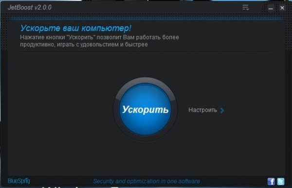 3D Ускоритель для игр-jetboost-setup-v.2.0.0