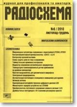 rsh 06 10