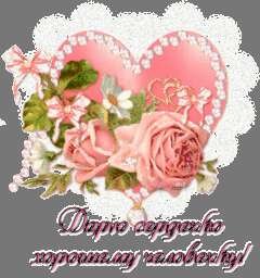 тебе