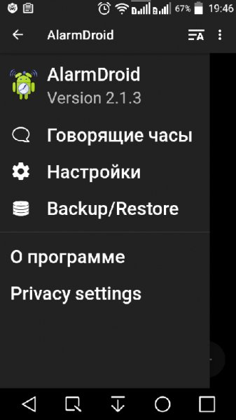 AlarmDroid Pro.ver.2.1.3.build.235