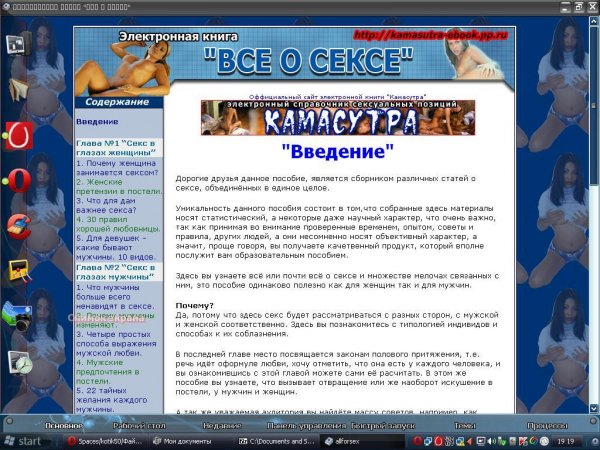 vse o sekse2