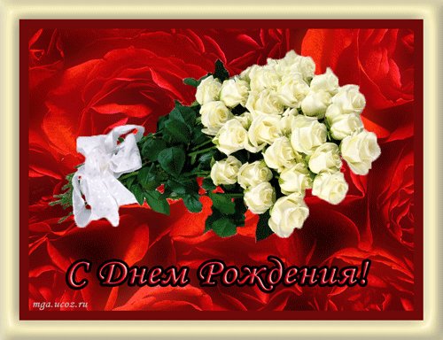 S Dnem Pozhdeni9