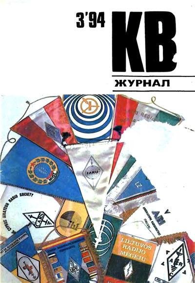kv 1994 03
