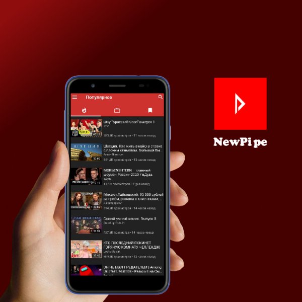 NewPipe Загрузчик видео YouTube