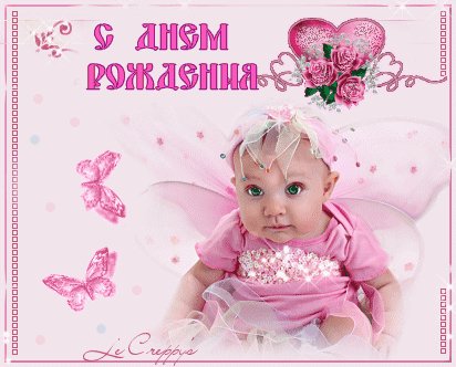 S dnem rozhdeniya (4)