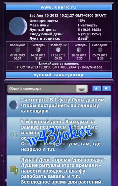 Lunaric v.3.7