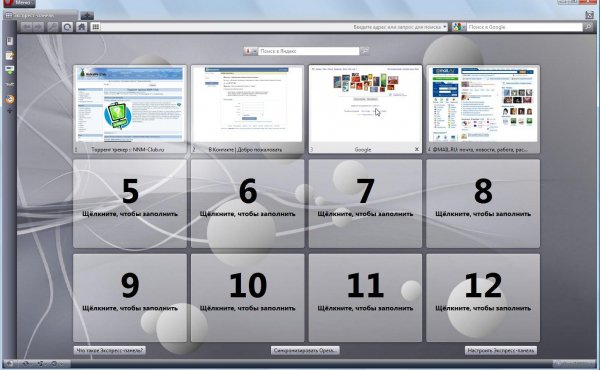 Opera uf 11 build 1156 final