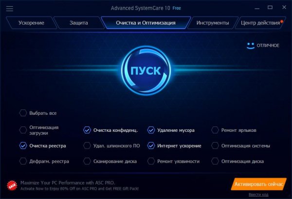 advanced-systemcare-setup