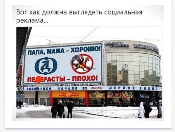 И ни как иначе!