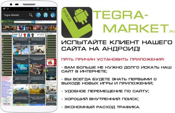 tegra-market.ru client v1.1