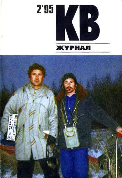 kv 1995 02