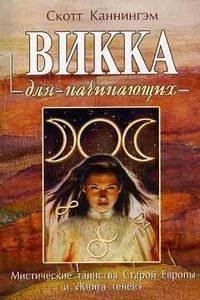 Vikka - dlya nachinayuschikh