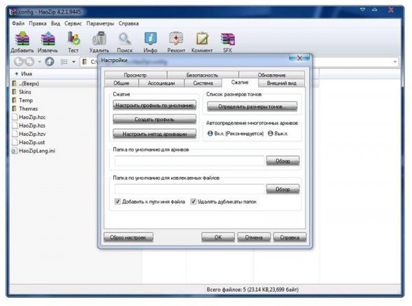 HaoZip 4.2.1 build 9445 Ru-Board Edition