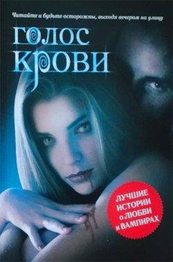 GolosKrovi
