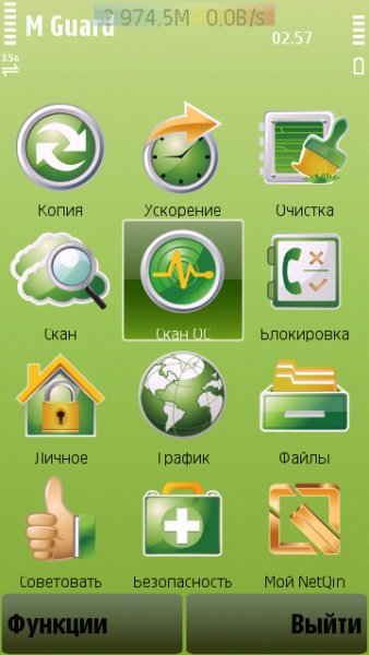 mobileguard s60 3 0 v 3 0 0 ru express s