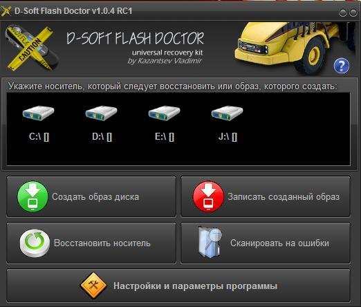D-SOFT FLASH DOCTOR