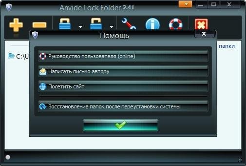 Anvide Lock Folder 3.14 Rus Portable+ Skins