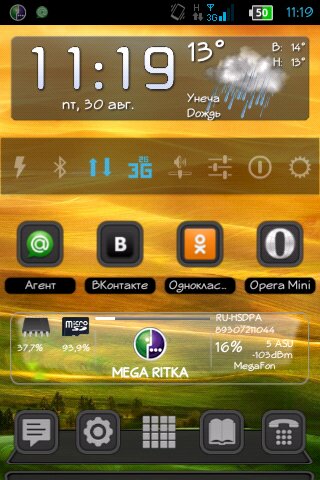 Next Launcher Sense Theme (тема HTC)
