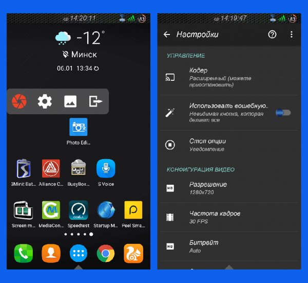 AZ Screen Recorder 3.3