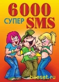 SuperSMS