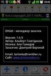 dvget - v169 388283