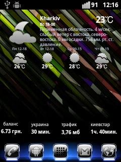 prepay-widget