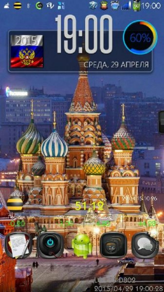 Москва Живые Обои - v.3.0