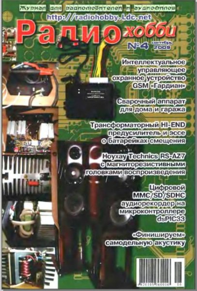RH 2009 04