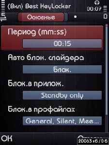 Best Key Locker v1.01 RUS