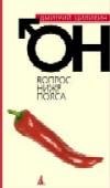 Вопрос ниже пояса. Он