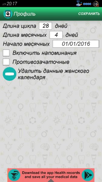 FemaleCalendar