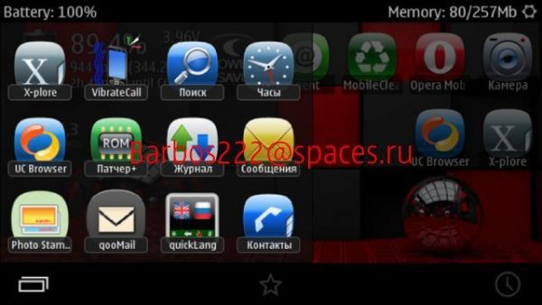 Руссик для AndroTaskman-1.0.2