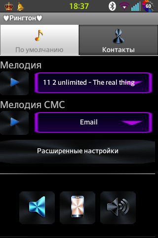 Рингтон.1.6.2.mod