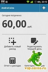 AndroCoins v1.0.1 55