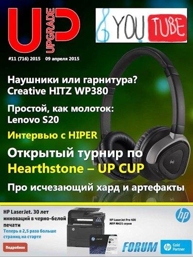 UPgrade 11 2015