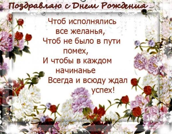 s dnem rozhdeniya kartinki s pozhelaniyami 38 01163838