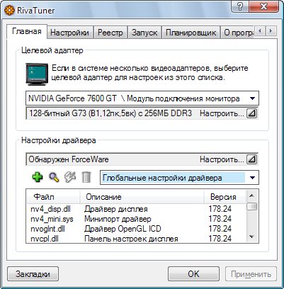 rivatuner