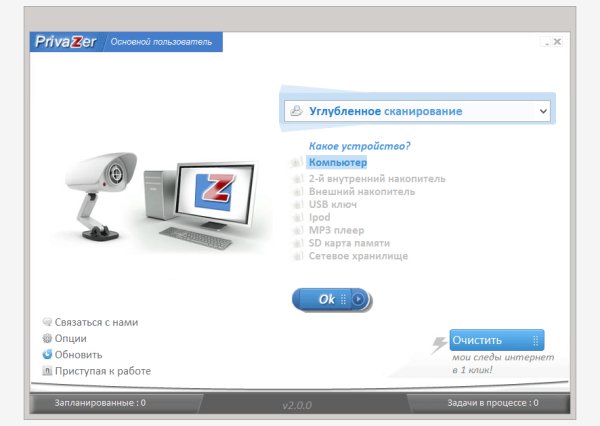 privazer13.1