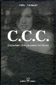ССС