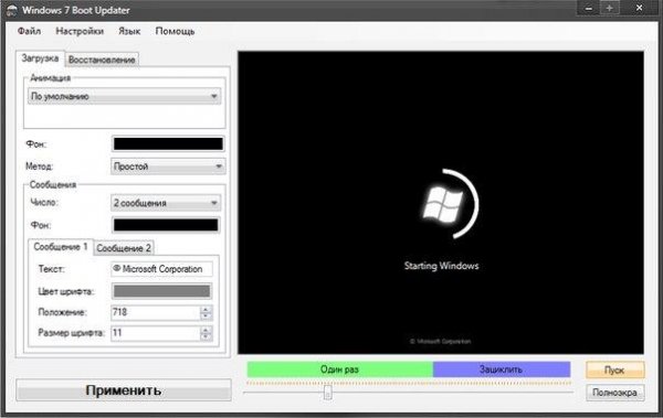 Win7BootUpdater