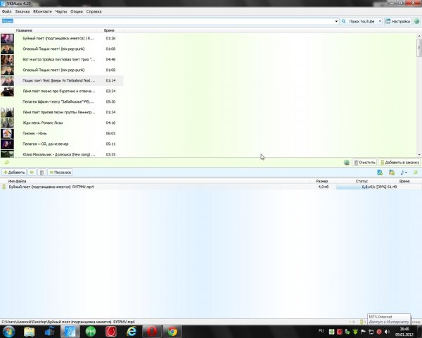 VKMusic 4.29 (2)