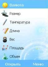 HandyConverter2
