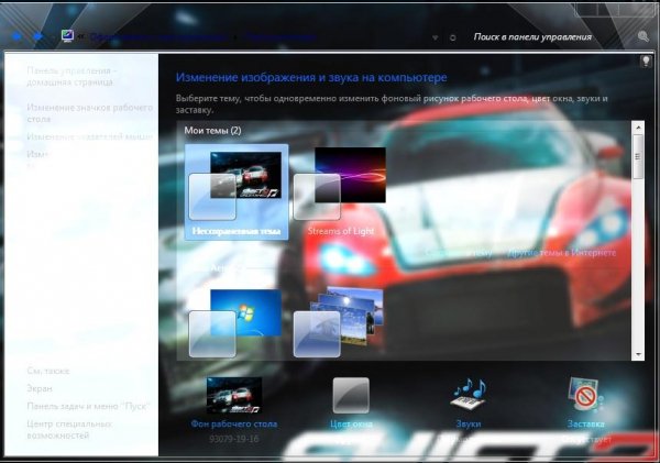 PersonalizationPanel