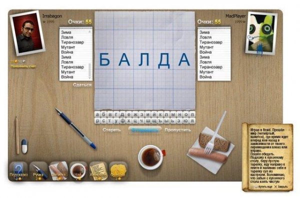 Balda Helper v3.70